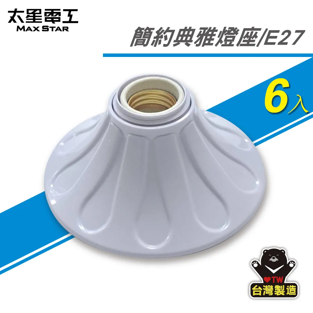 【太星電工】典雅美術壁燈/E27(附10W LED燈泡-白光) 歷史價格詳細信息