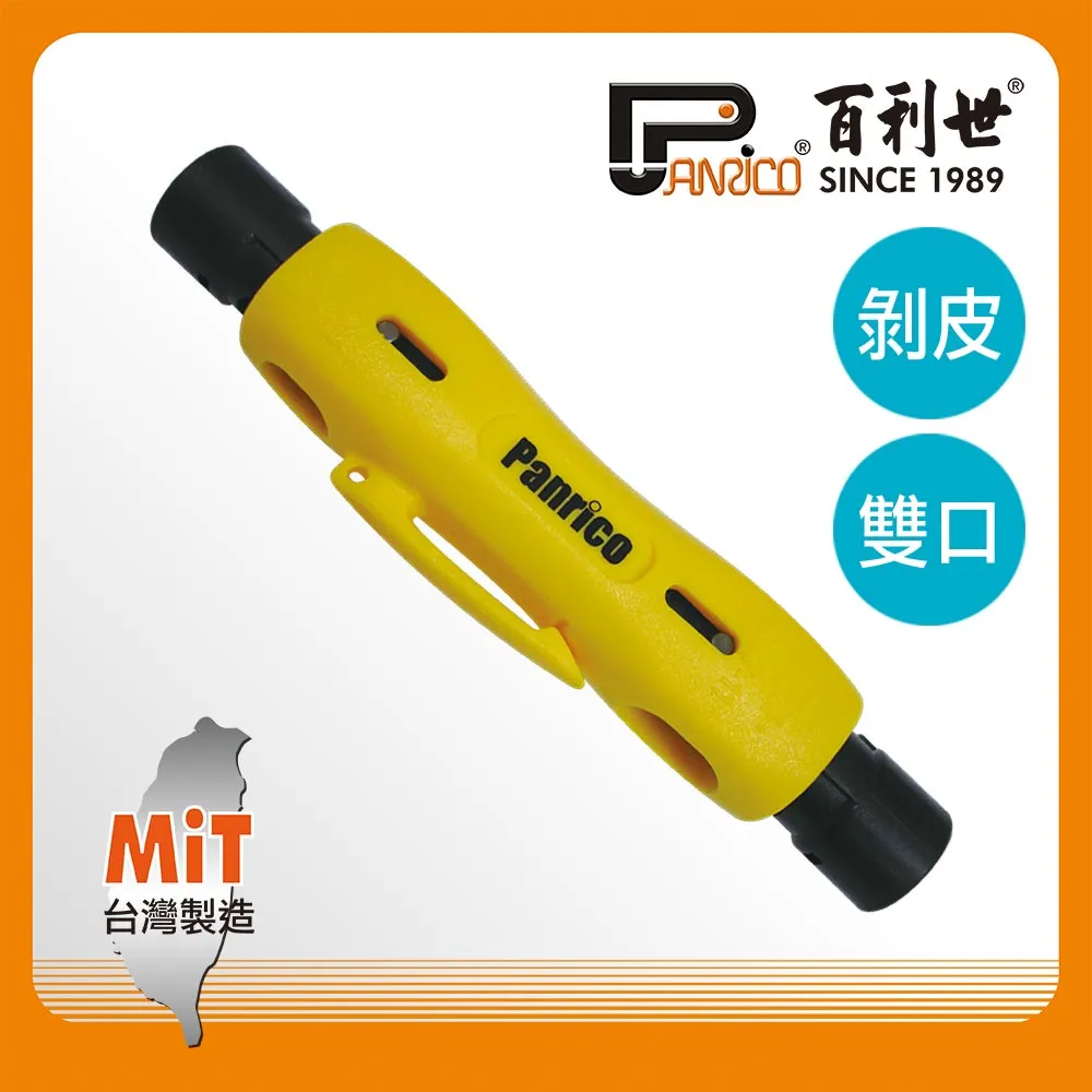 同軸電纜剝線器 電話線剝線刀 剝線鉗 網路線剝線刀 多功能手工具 旋轉調整 雙刀片 HT-352 歷史價格詳細信息