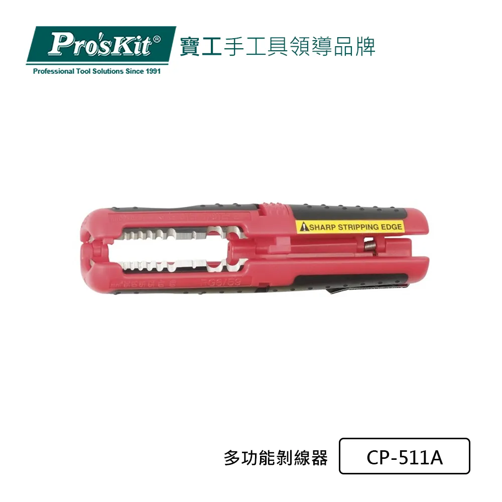 Pro’sKit 寶工 多功能自動剝剪壓線鉗(0.2~6.0mm) 8PK-371D 歷史價格詳細信息