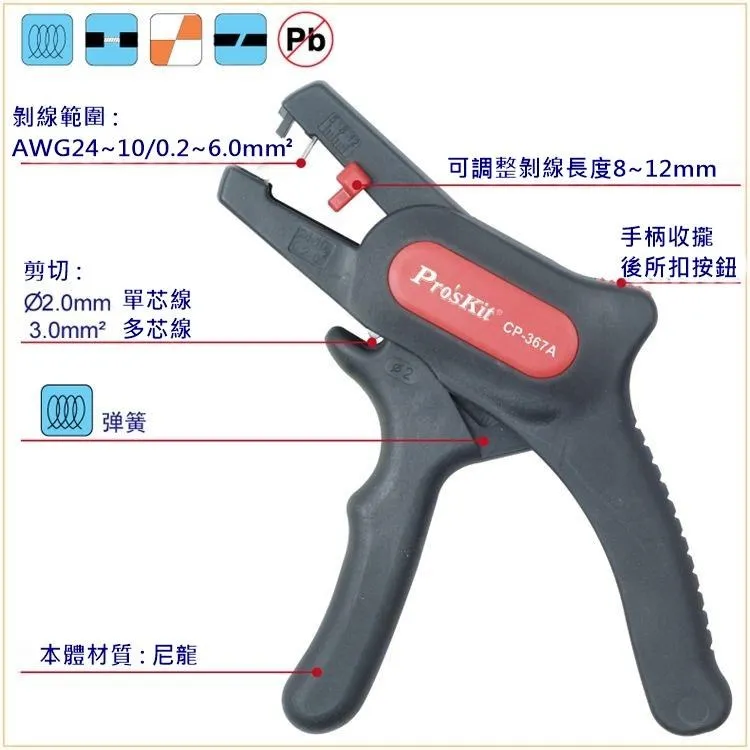 【Pro'sKit寶工】CP-367A 槍型自動剝線鉗 歷史價格詳細信息