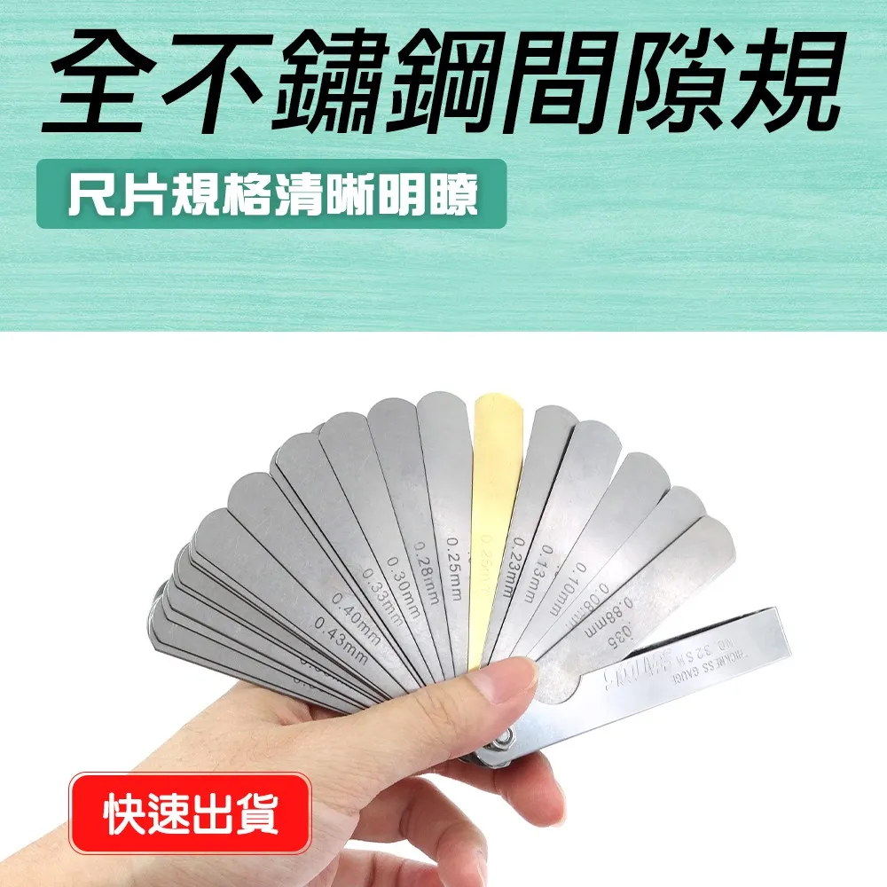 全不鏽鋼間隙規16片/公英制0.127~0.508mm B-GG16 歷史價格詳細信息