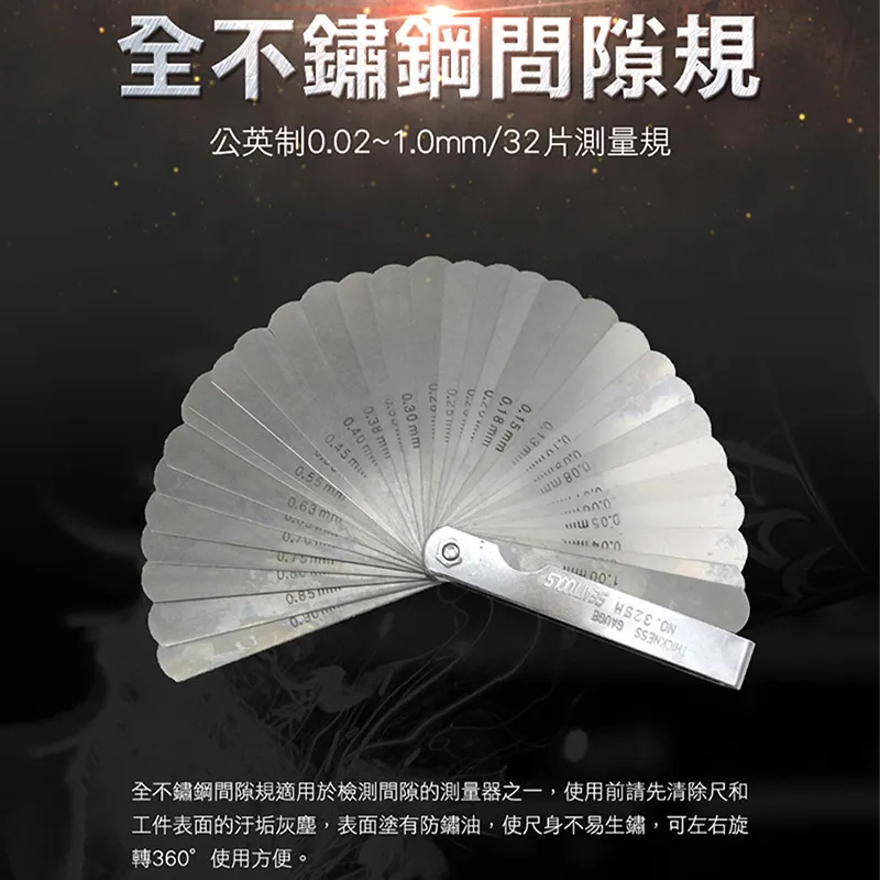 全不鏽鋼間隙規16片/公英制0.127~0.508mm B-GG16 歷史價格詳細信息