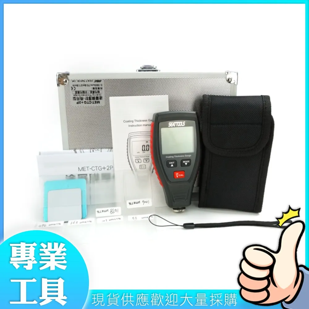 工仔人 超音波測厚儀 厚度儀 厚度機 金屬 玻璃 塑料 陶瓷等材料厚度測試 MET-UTG130工仔人 歷史價格詳細信息