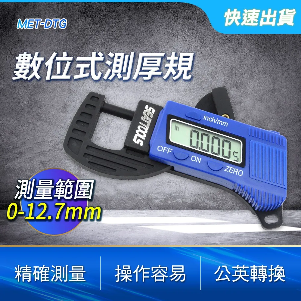 190-DTG-A_皮革珠寶專用精密測厚規 歷史價格詳細信息