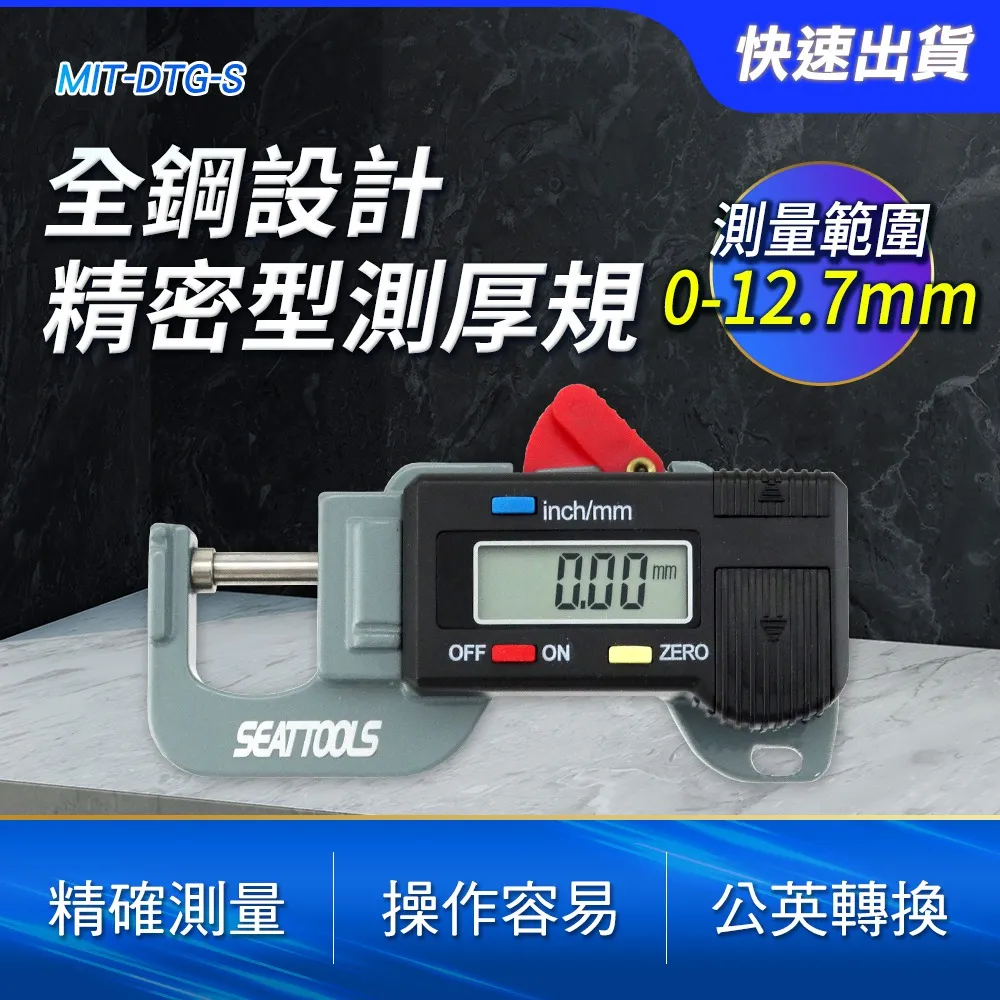 190-DTG-A_皮革珠寶專用精密測厚規 歷史價格詳細信息