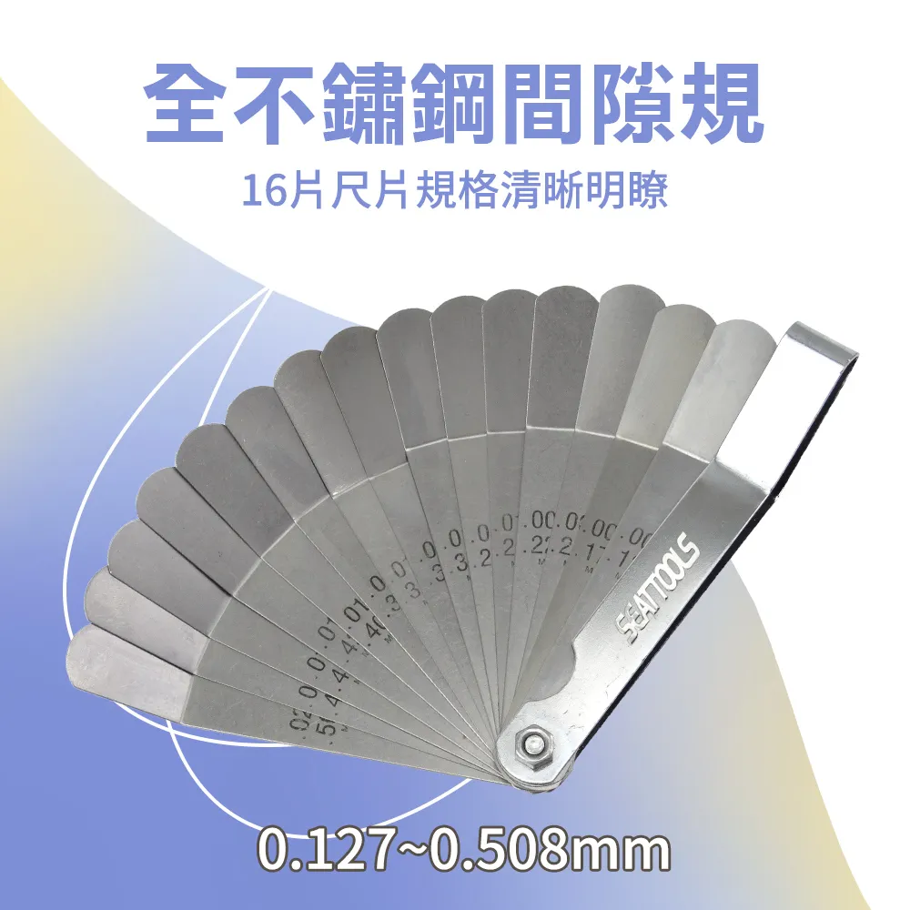 全不鏽鋼間隙規16片/公英制0.127~0.508mm B-GG16 歷史價格詳細信息