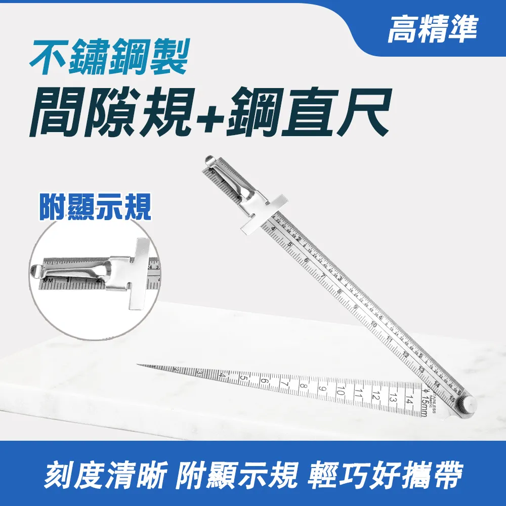 150mm不鏽鋼間隙規+鋼直尺 851-SGG150 歷史價格詳細信息
