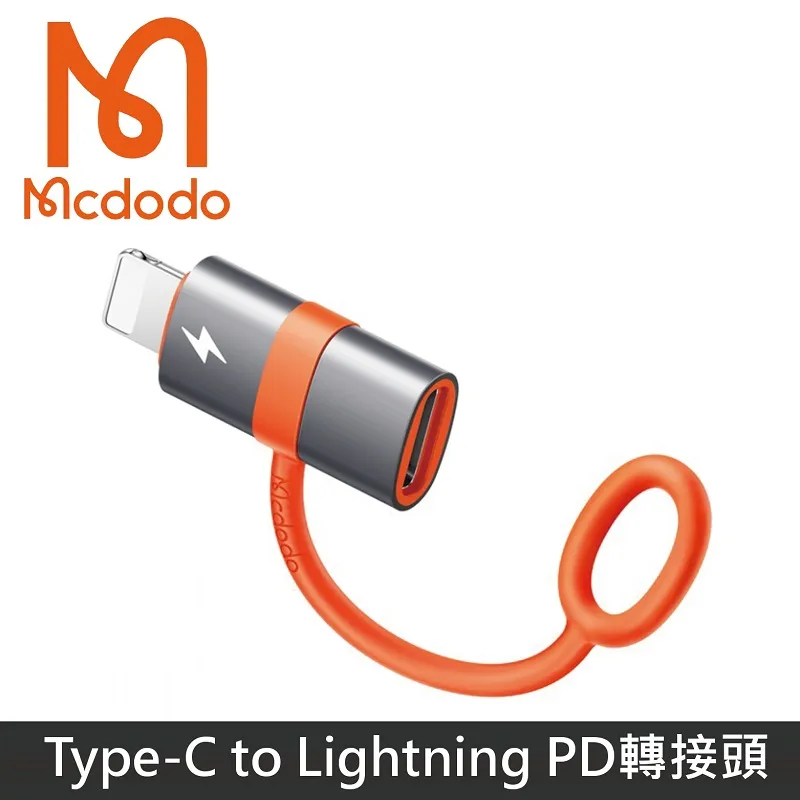 【Mcdodo】Lightning轉Type-C轉接頭轉接器 3A快充 極致系列 麥多多 歷史價格詳細信息