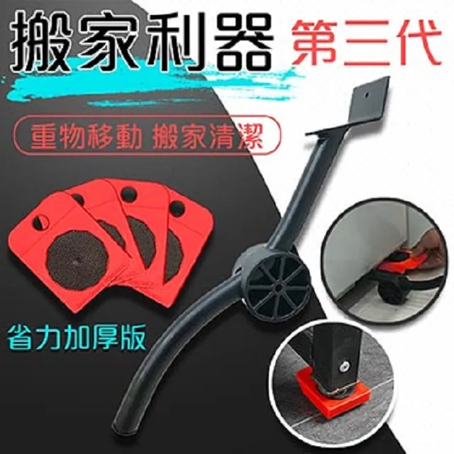 省力搬家神器-黑四方萬向輪 歷史價格詳細信息