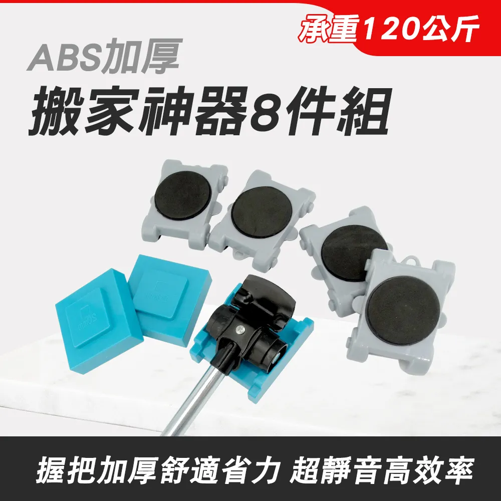 新款搬家神器8套件(最大承重整組120公斤) B-RTA14D10 歷史價格詳細信息
