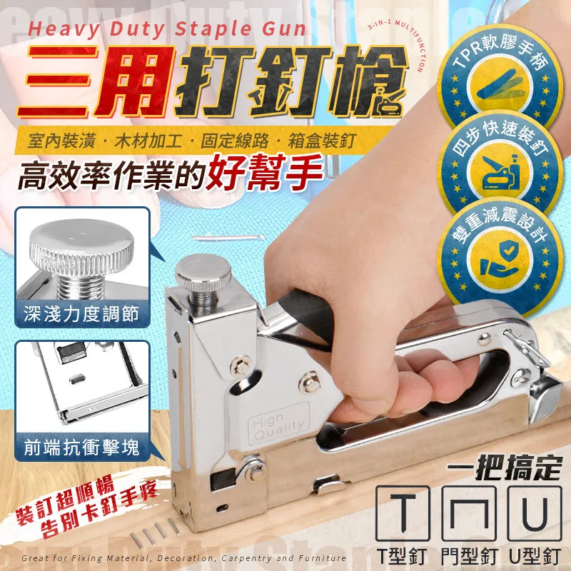 【三用打釘槍】釘槍 打釘槍 手動射釘槍 木工 裝潢【DO418】 歷史價格詳細信息