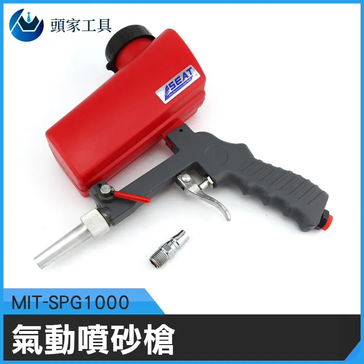 氣動噴砂槍 B-SPG1000 歷史價格詳細信息