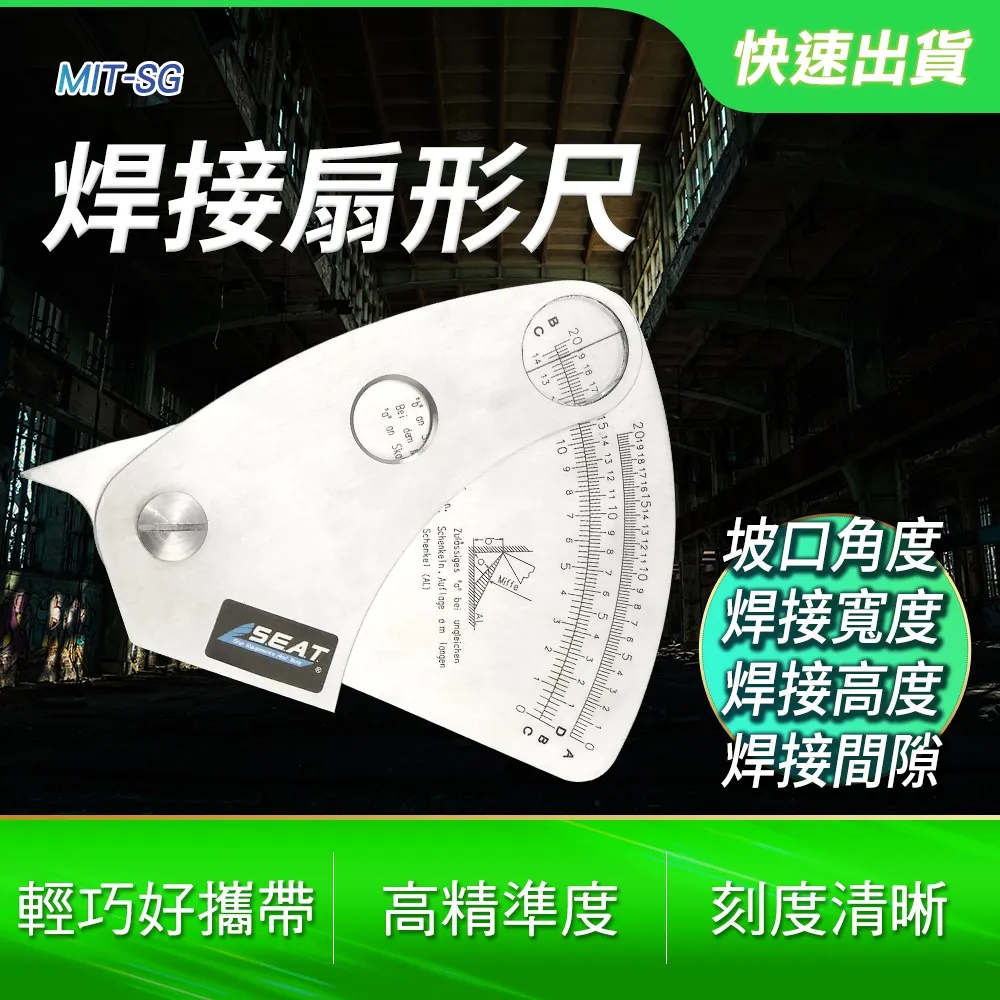 焊接扇形尺 B-SG 價格比較,價格查詢,歷史價格詳細信息