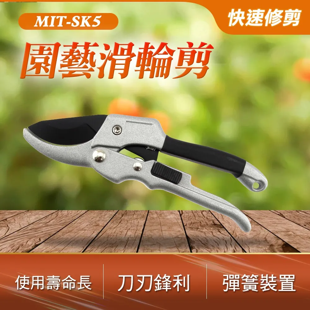 SK5 滑輪多功能園藝剪刀 剪刀 園藝剪 花藝剪 修枝剪 樹枝剪 園藝工具 超能玩工 保固一年 歷史價格詳細信息