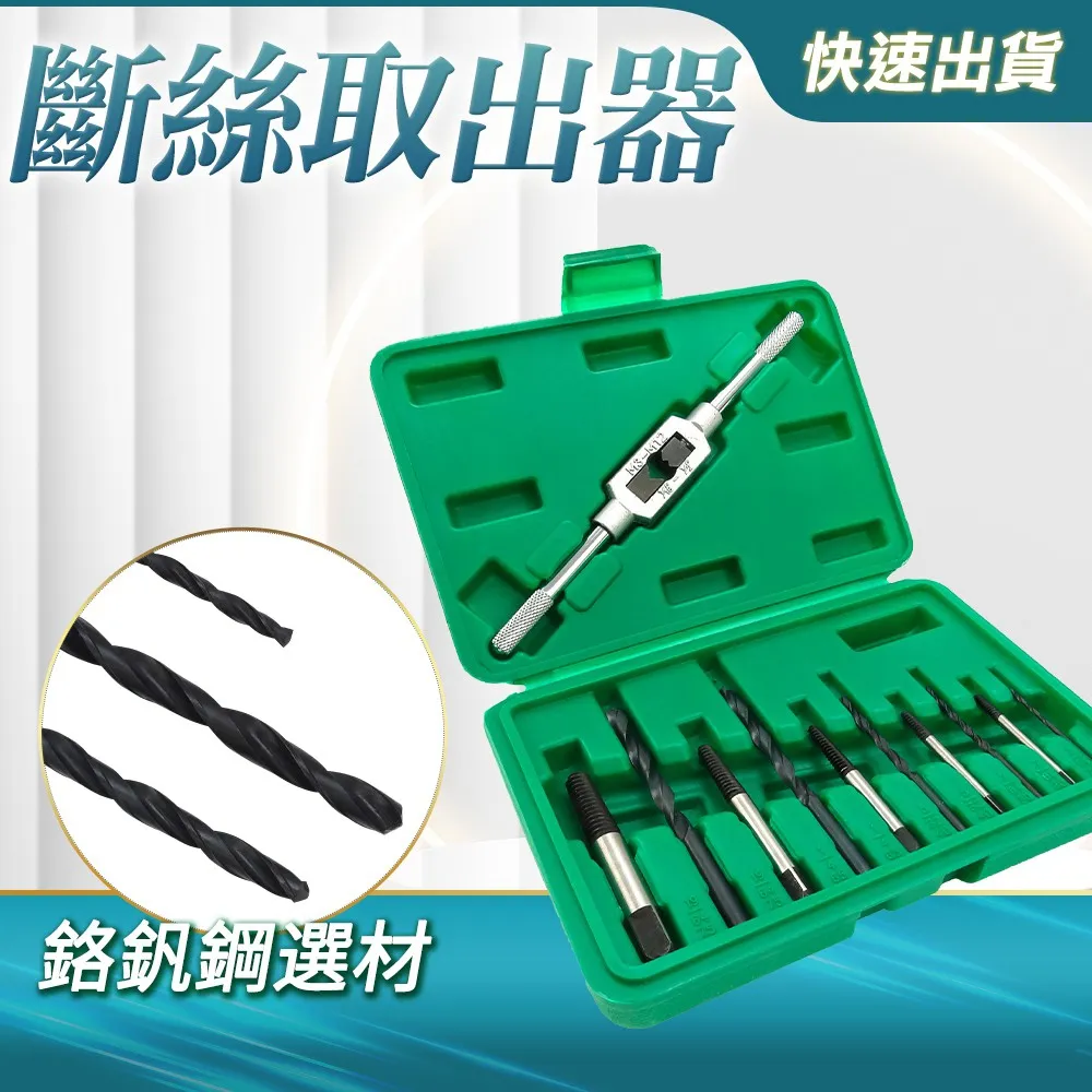 斷絲取出器10pc/25pc破 螺絲取出器 斷頭螺絲內六角螺栓拆除工具斷絲取出器 歷史價格詳細信息