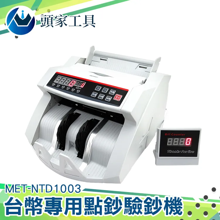 台幣專用點鈔驗鈔機附加外接式顯示器 165-NTD1003 歷史價格詳細信息
