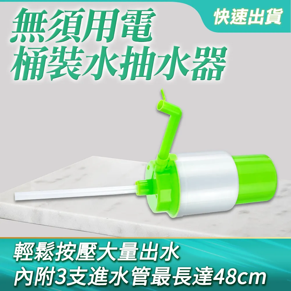 手壓式抽水器【小麥購物】24H出貨台灣現貨【Y355】 抽水器 飲水器 半自動抽水器 壓水器 按壓 免充電抽水器手動 歷史價格詳細信息