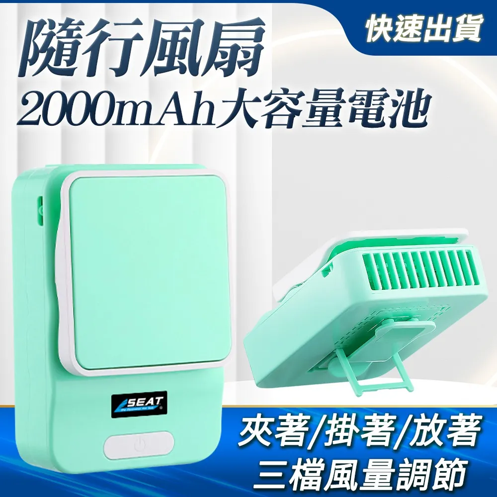 腰掛風扇  掛腰風扇 腰間風扇 隨身風扇 戶外運動 頸掛風扇 禮物 歷史價格詳細信息