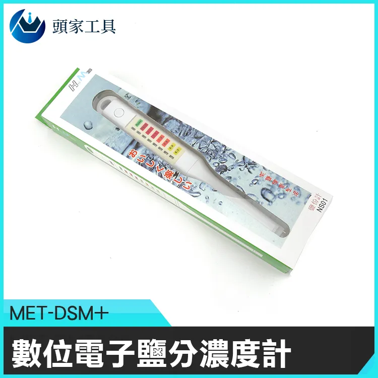 數位電子鹽分濃度計 B-DSM 歷史價格詳細信息