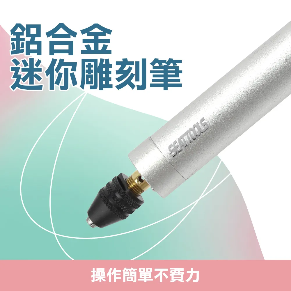 A-USBED 迷你雕刻筆/打磨拋光組 價格比較,價格查詢,歷史價格詳細信息