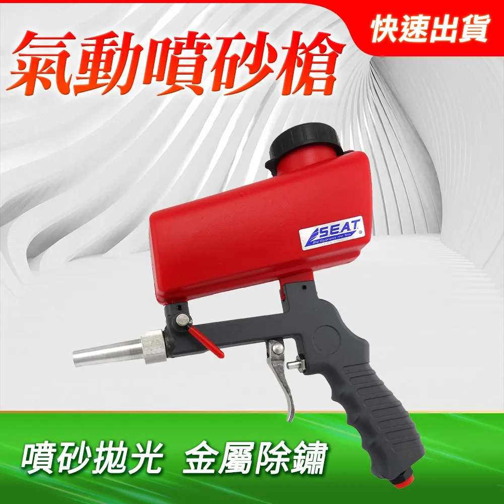 氣動噴砂槍 B-SPG1000 歷史價格詳細信息