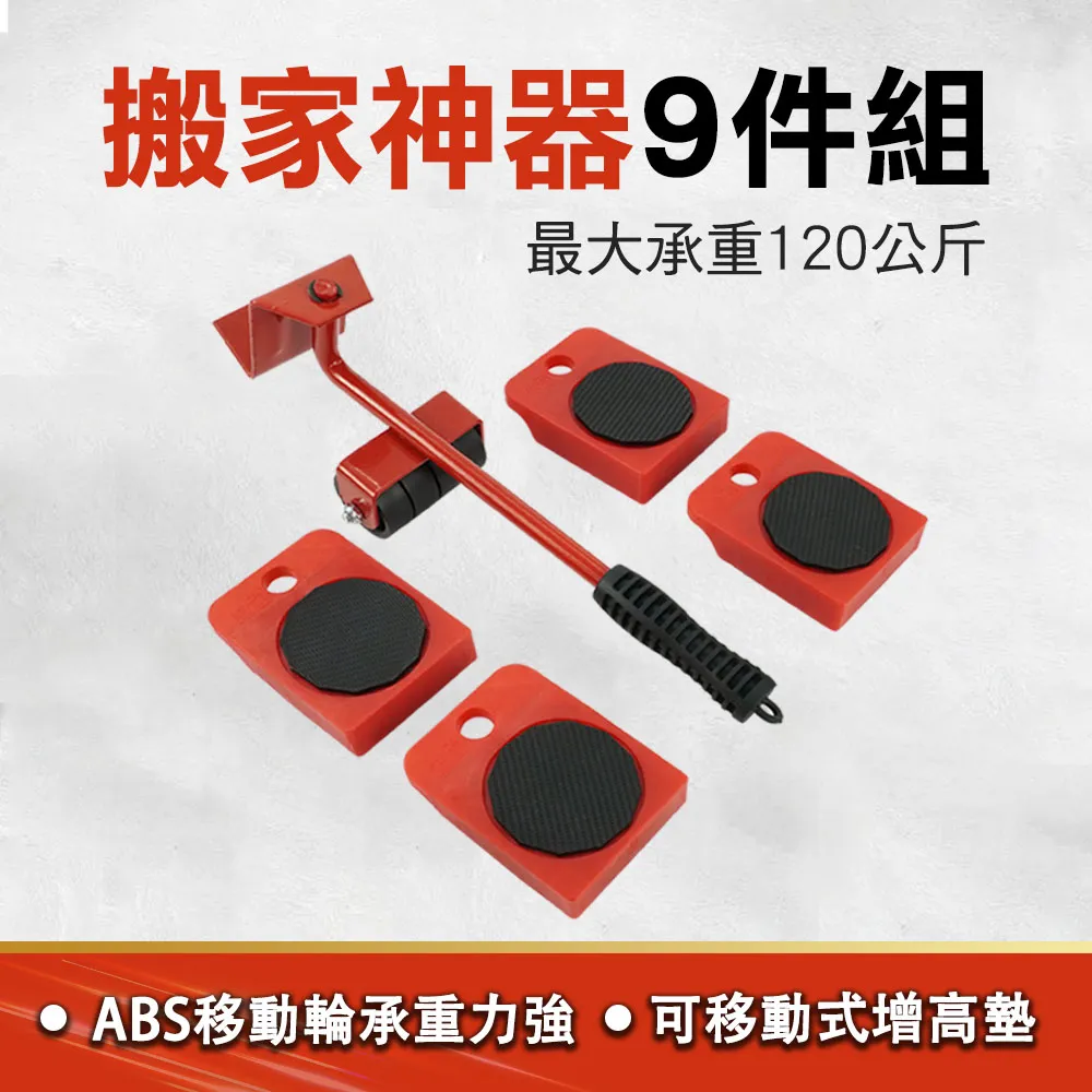 新款搬家神器8套件(最大承重整組120公斤) B-RTA14D10 歷史價格詳細信息