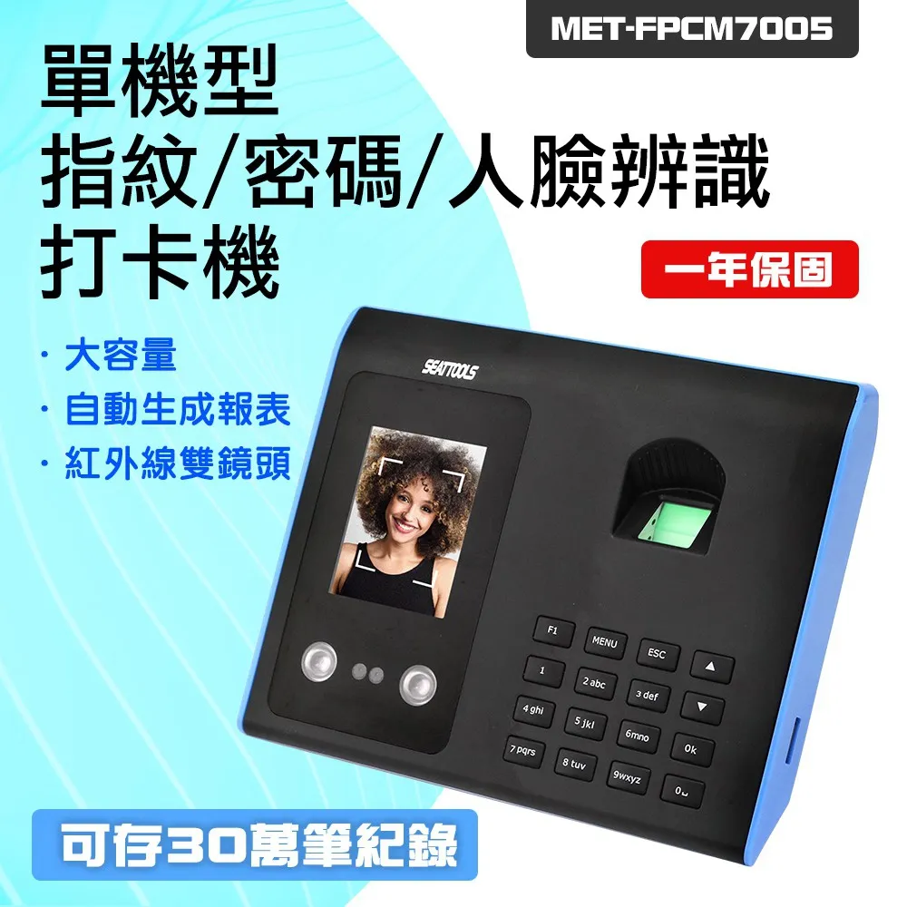 三合一(指紋+密碼+人臉) 【KC-01H】考勤機 EXCEL報表 打卡鐘 指紋考勤機 打卡鐘指紋機 指紋機 歷史價格詳細信息