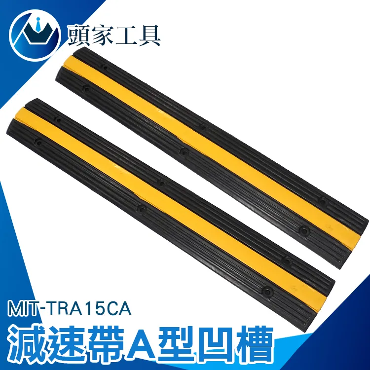 MIT-TRA15CO 減速帶電線保護槽壓線板 15公分寬工程橡膠O型 儀表量具 歷史價格詳細信息