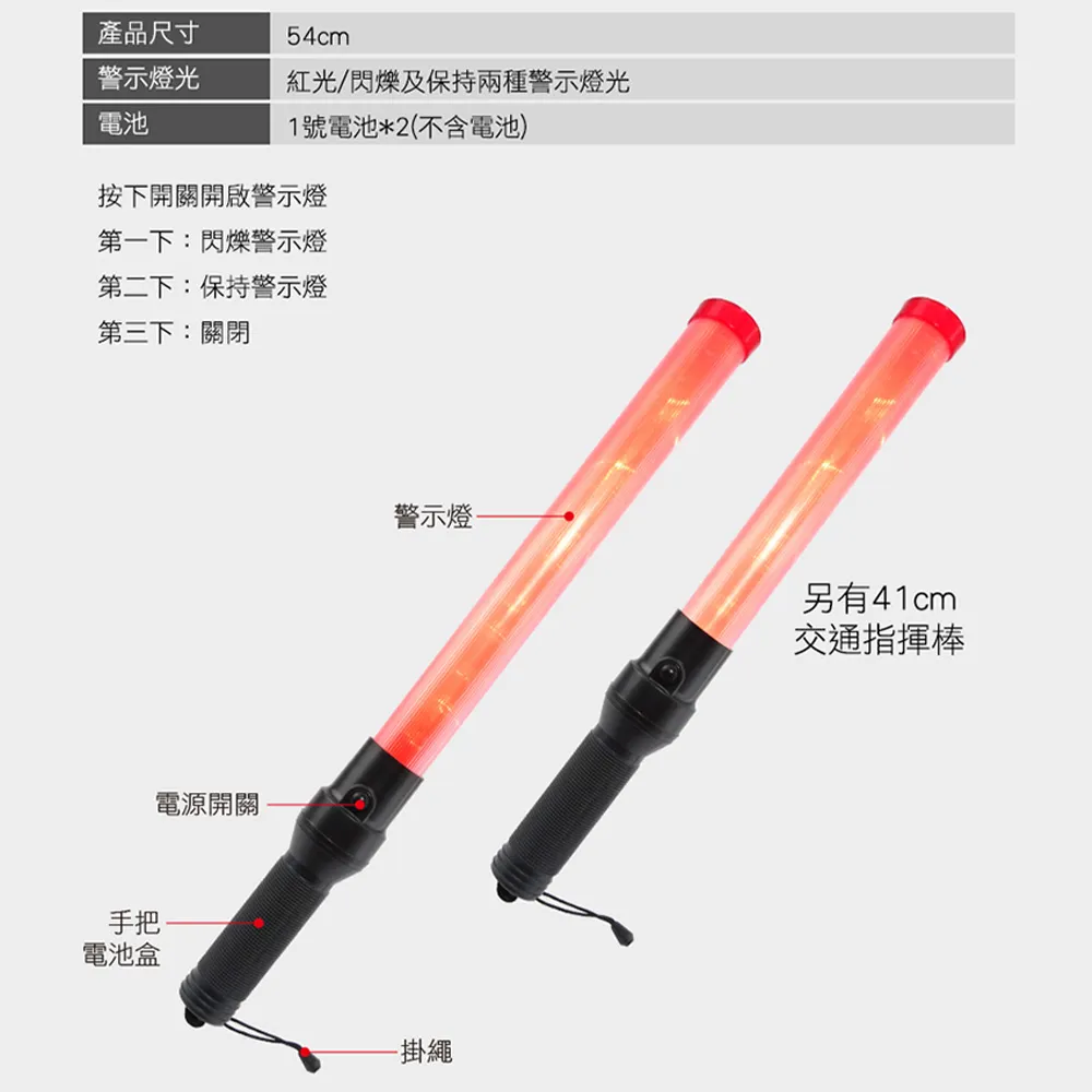 交通指揮棒/LED54CM長 851-TLA54+ 歷史價格詳細信息