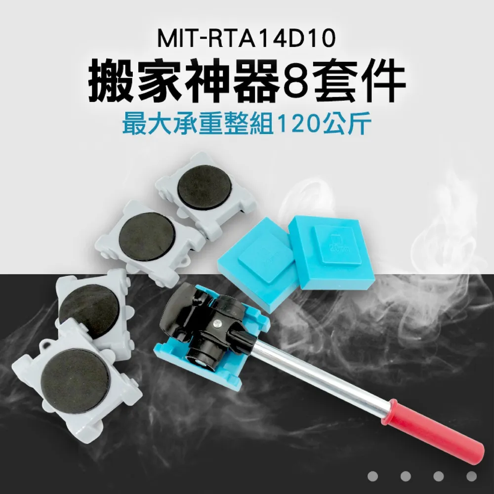 新款搬家神器8套件(最大承重整組120公斤) B-RTA14D10 歷史價格詳細信息