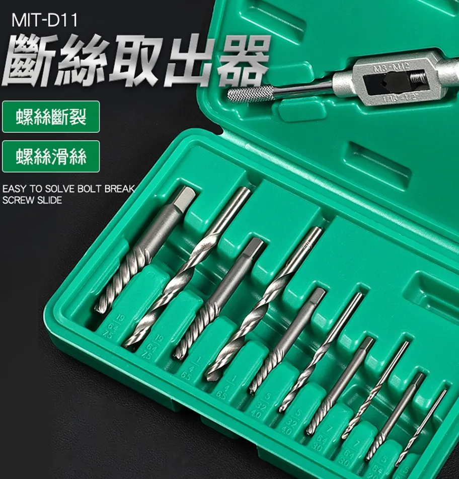 斷絲取出器10pc/25pc破 螺絲取出器 斷頭螺絲內六角螺栓拆除工具斷絲取出器 歷史價格詳細信息
