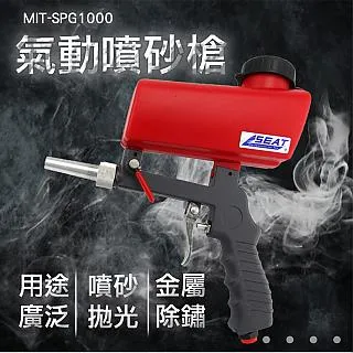 氣動噴砂槍 B-SPG1000 歷史價格詳細信息