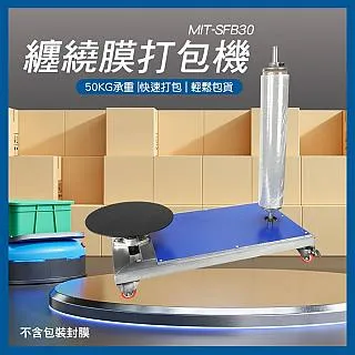 180-SFB30 纏繞膜打包機 價格比較,價格查詢,歷史價格詳細信息