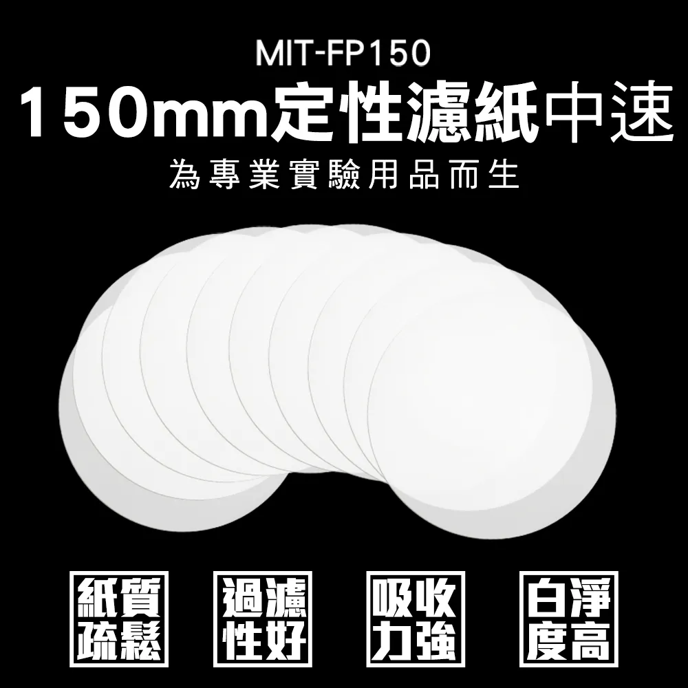 定量濾紙110mm10張/包 851-FP110 歷史價格詳細信息