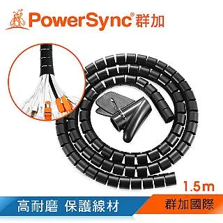 群加 PowerSync 纏繞管保護套電線理線器/25mm/5m(2色) 歷史價格詳細信息