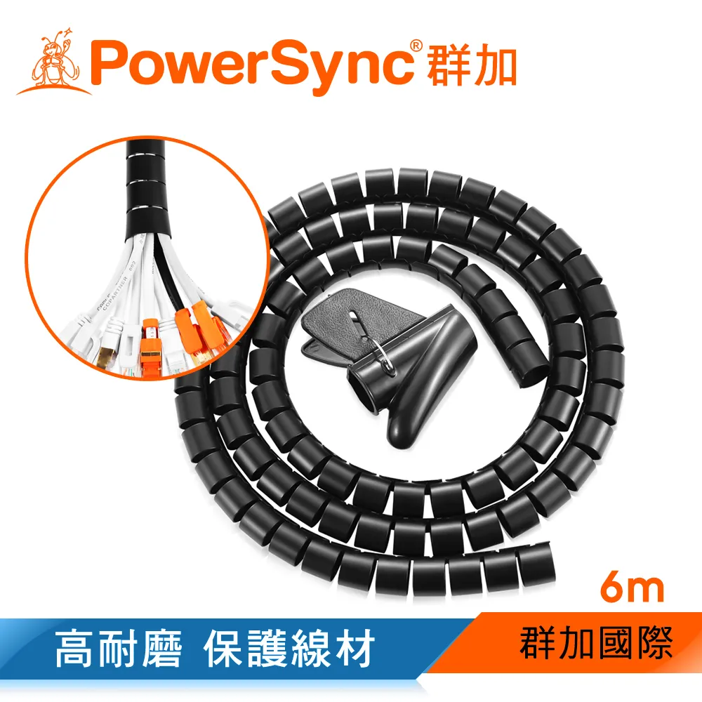 群加 PowerSync 纏繞管保護套電線理線器/25mm/5m(2色) 歷史價格詳細信息