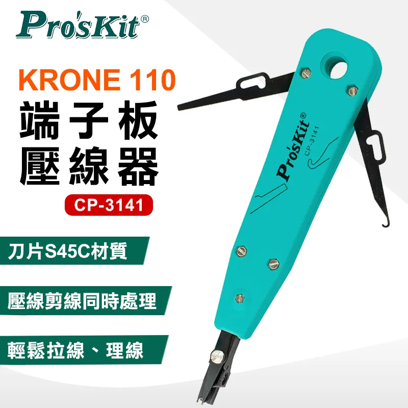 【ProsKit 寶工】KRONE 110 端子板壓線器 CP-3141 歷史價格詳細信息