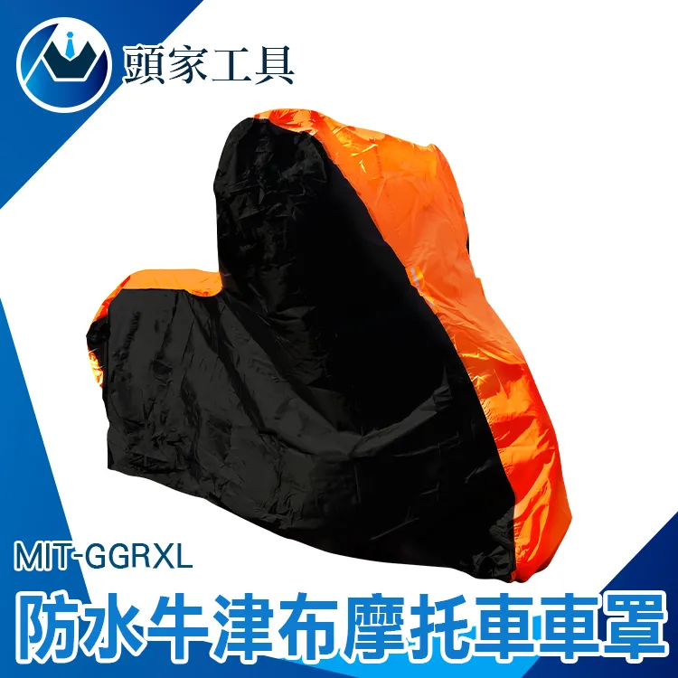 摩托車防水車罩【機車防盜鎖孔 防風扣設計】機車 多防罩 歷史價格詳細信息