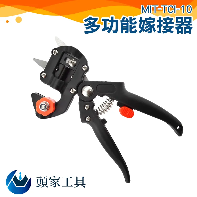 多功能嫁接器/園林工具果樹嫁接刀苗木嫁接剪刀具嫁接剪嫁接器套件 851-TCI-10 歷史價格詳細信息