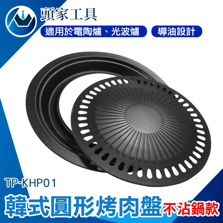 《頭家工具》TP-KBBQ2 雙人烤盤+爐座+木托板組 歷史價格詳細信息