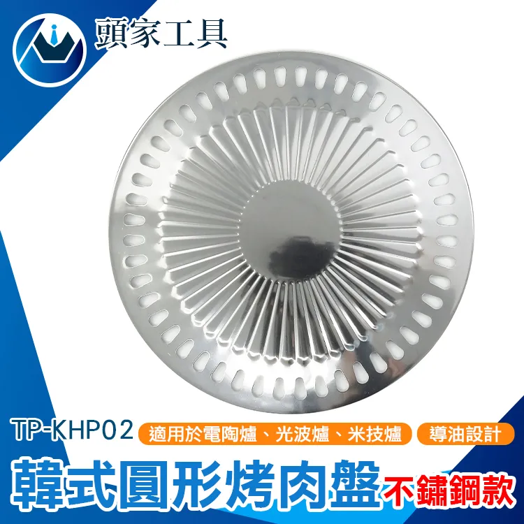 《頭家工具》TP-KBBQ2 雙人烤盤+爐座+木托板組 歷史價格詳細信息