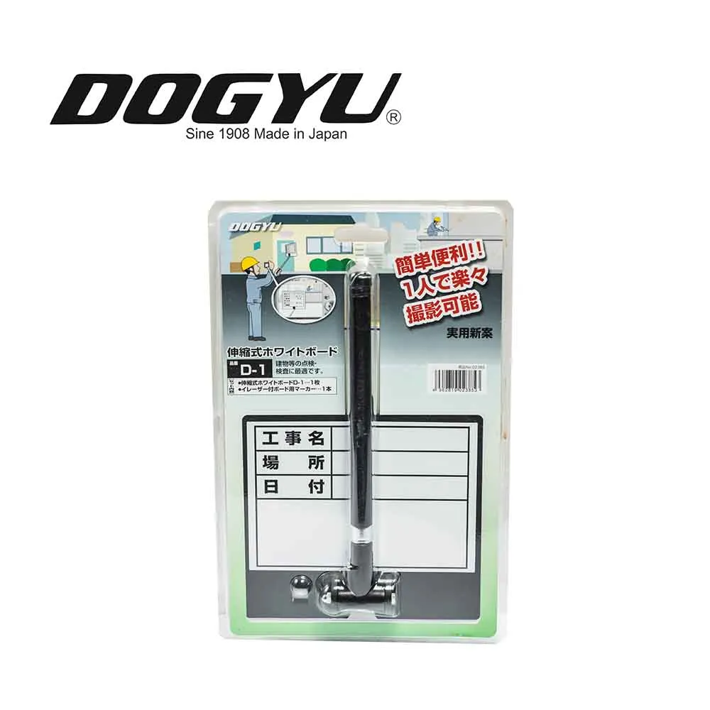 【DOGYU 土牛】工程用伸縮式白板 D-1 工地現場自拍攝影專用(02385) 歷史價格詳細信息