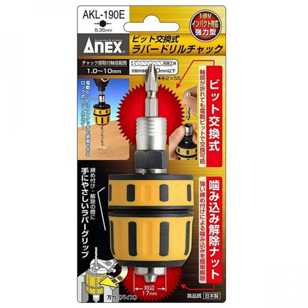 ANEX 四分轉換夾頭AKL-195EAX-AKL-195E｜ASTool 亞仕托 歷史價格詳細信息