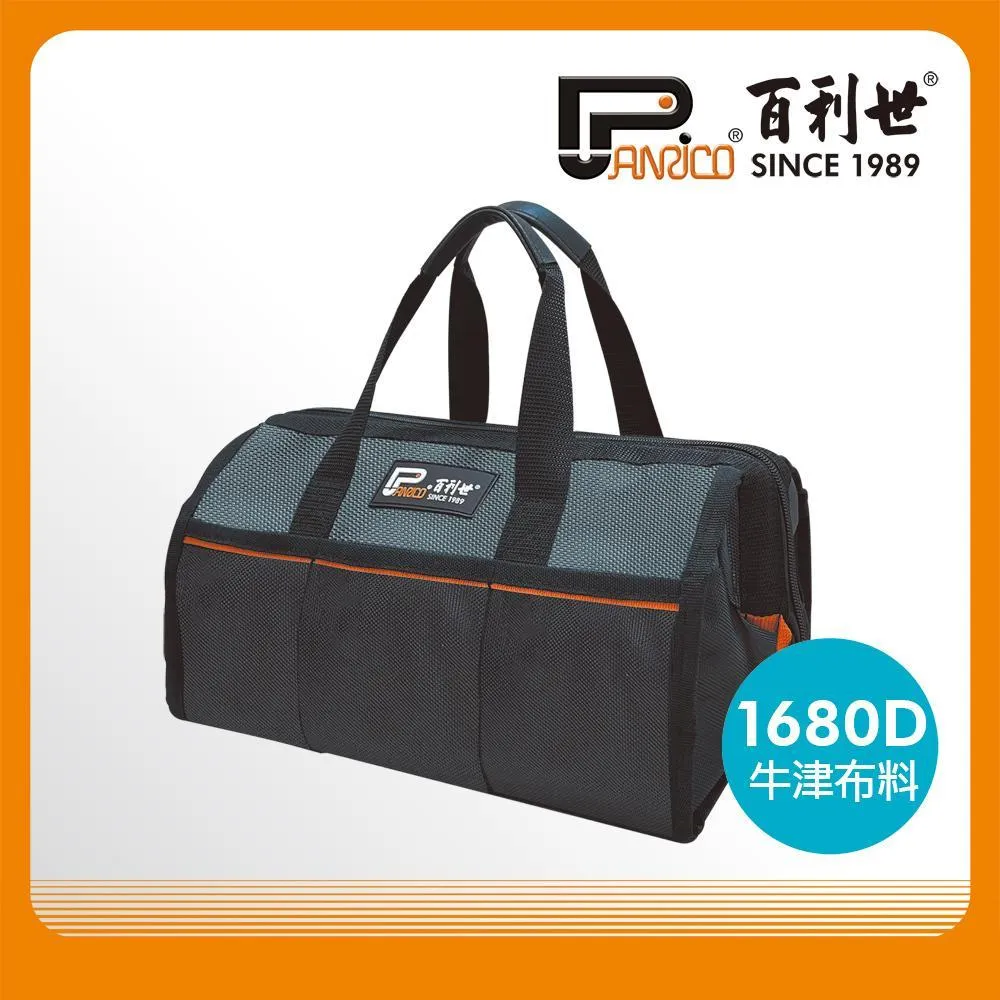 Panrico 百利世 1680D牛津布料肩胸包五金工具包 歷史價格詳細信息