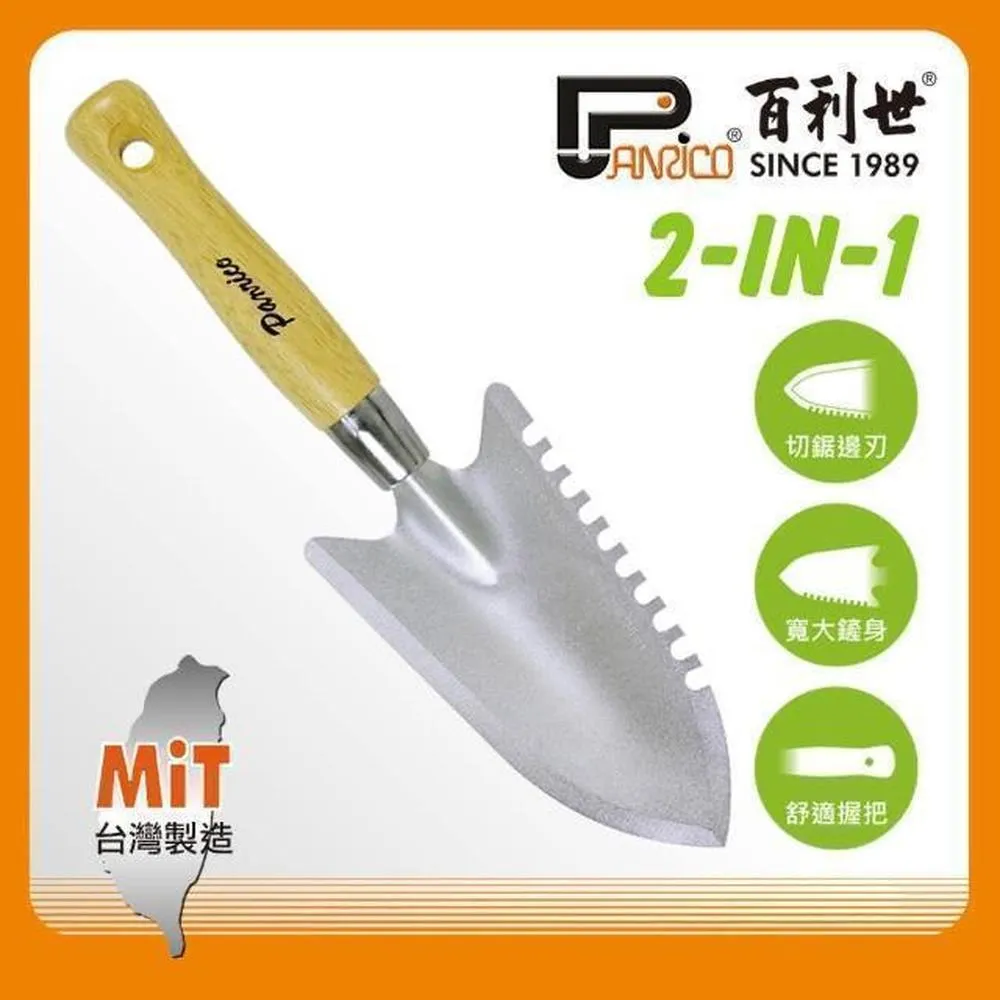【Panrico 百利世】多功能清潔刮刀除垢器(刮刀/除膠/除垢) 歷史價格詳細信息