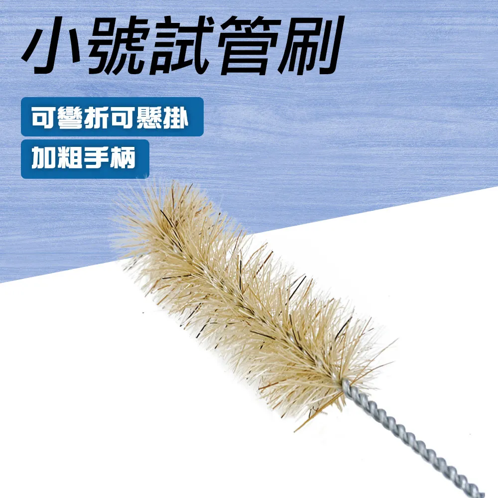 試管刷-1組 小/中/大號 851-TTBS/M/L 歷史價格詳細信息