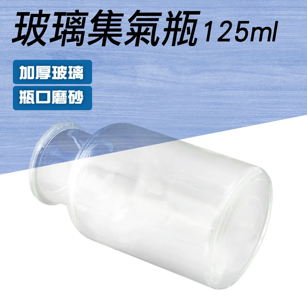 玻璃集氣瓶250ml 851-CGB250 歷史價格詳細信息