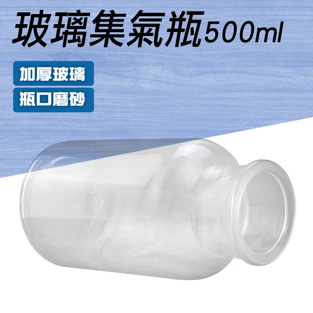 玻璃集氣瓶250ml 851-CGB250 歷史價格詳細信息