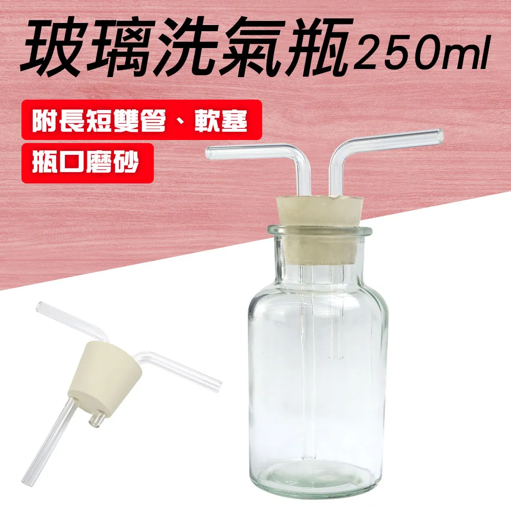 玻璃集氣瓶250ml 851-CGB250 歷史價格詳細信息