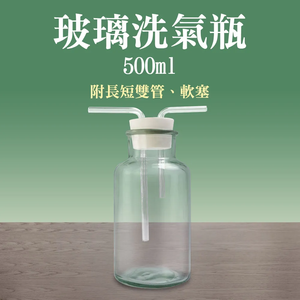 玻璃集氣瓶500ml 851-CGB500 歷史價格詳細信息